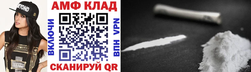 АМФ Розовый  Купить где  Бирск 