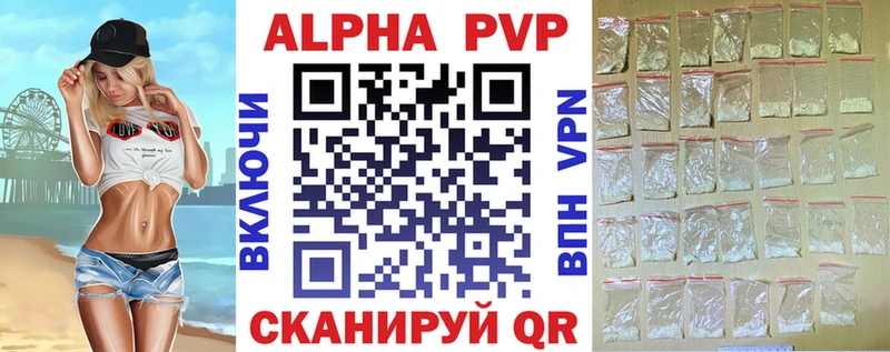 Купить  Бирск  A-PVP кристаллы 