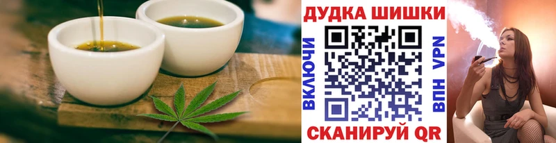 Еда ТГК марихуана  Купить  Бирск 