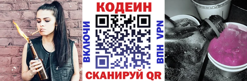 Codein напиток Lean (лин) Бирск
