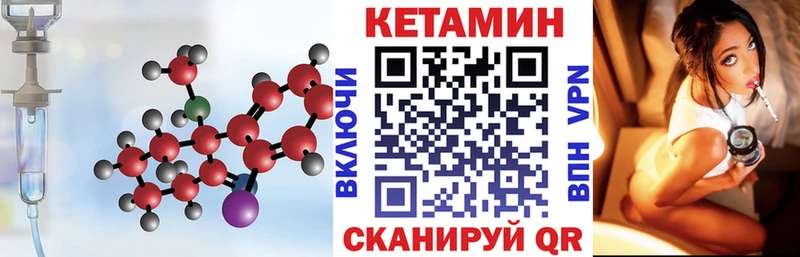 Купить где  Бирск  КЕТАМИН ketamine 