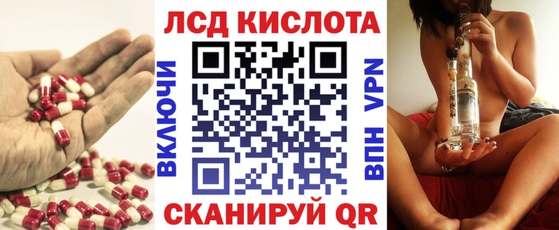 Купить закладки  Бирск  Лсд 25 экстази кислота 
