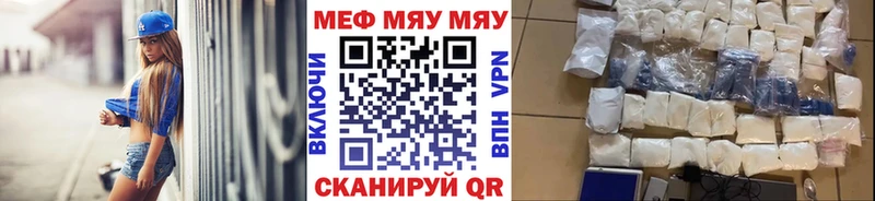 МЕФ кристаллы Бирск