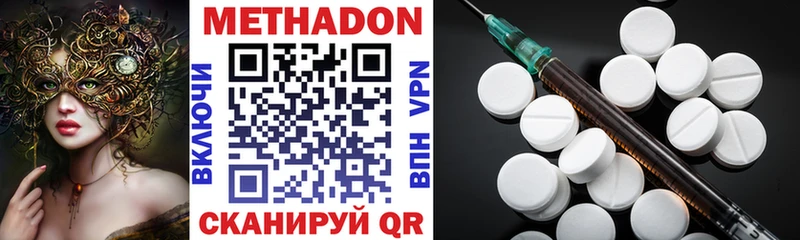 МЕТАДОН methadone  Купить закладки  Бирск 
