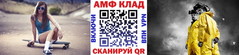 МЕТАМФЕТАМИН Декстрометамфетамин 99.9%  Купить где  Бирск 